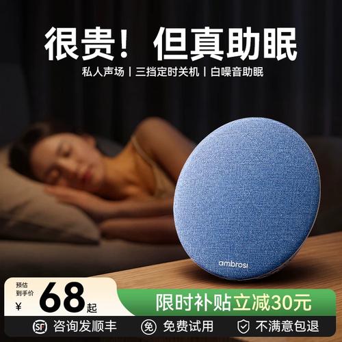枕下睡眠音响枕上助眠蓝牙音箱枕边迷你小型白噪