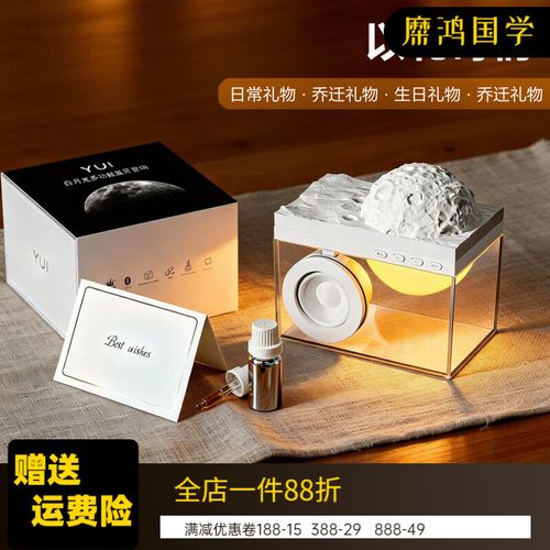 miehone送同事离职礼物香薰音箱音响白噪音蓝牙机助眠氛围感小夜灯女